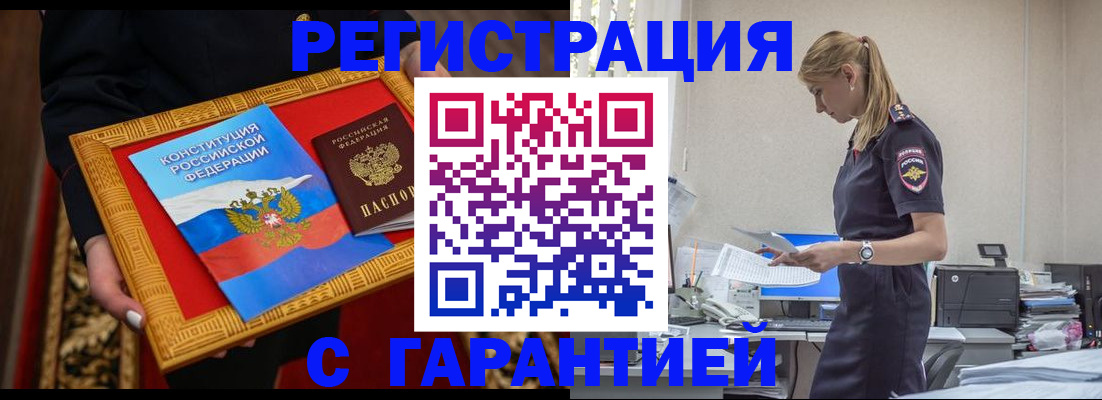 регистрация для школы в Алдане