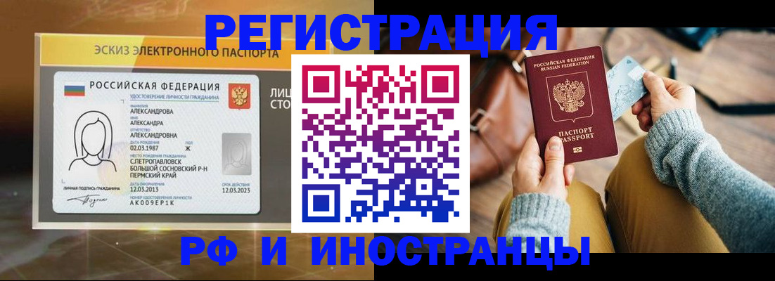 прописка для кредита в Алдане