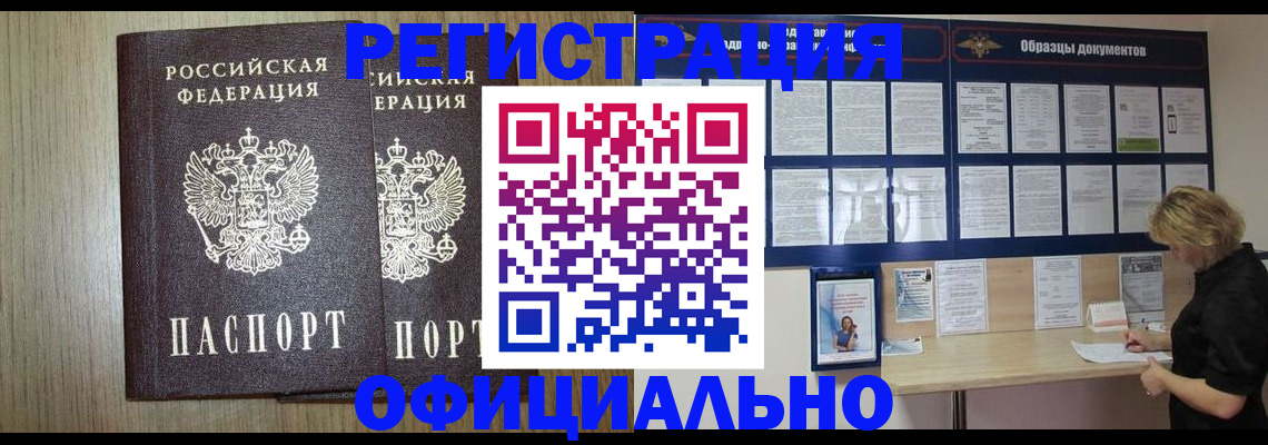пропишу в квартире в Алдане