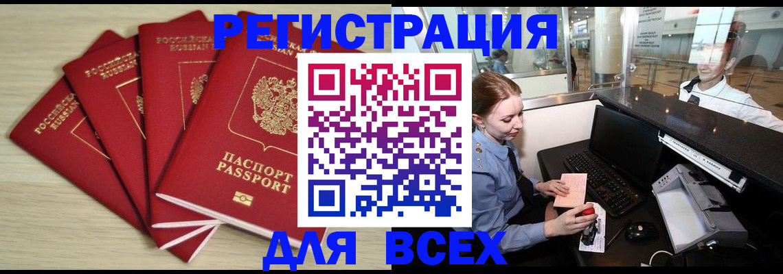 временная регистрация гарантия в Алдане