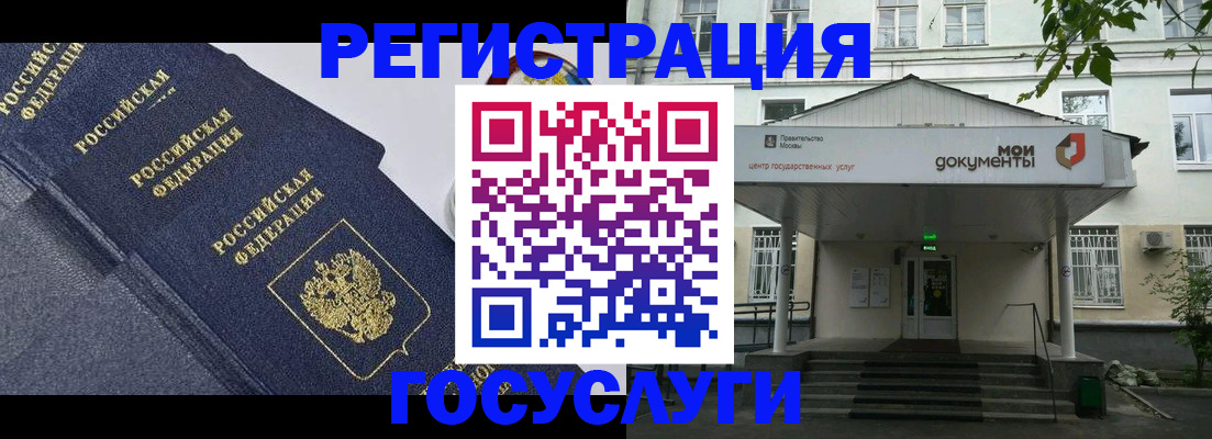 временная прописка в Алдане